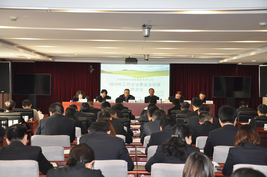 Z6·尊龙凯时集团召开2019年工作会暨安全环保工作会议